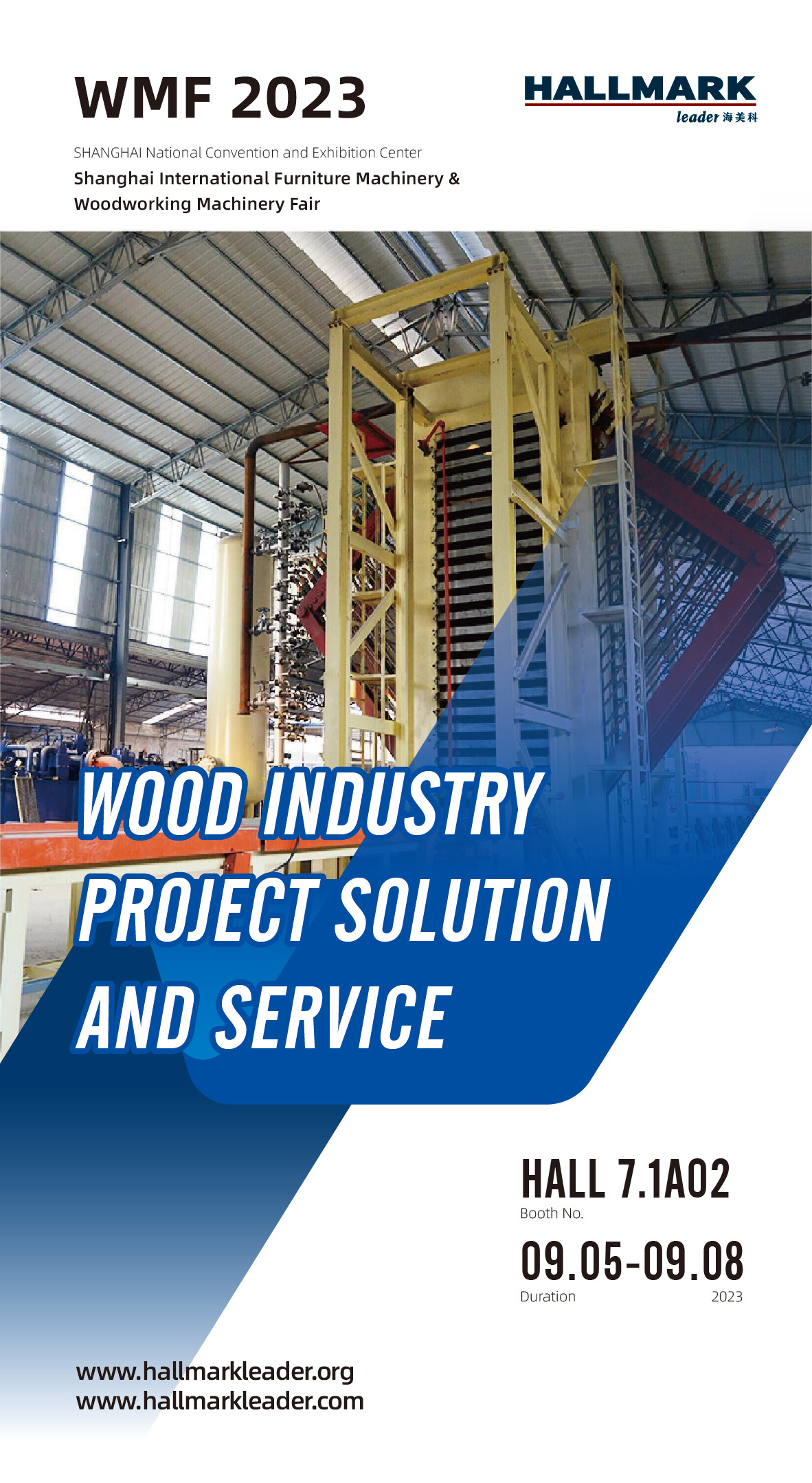 Приглашение на Шанхайскую международную выставку мебельного и деревообрабатывающего оборудования